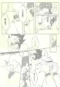 Page 9 of Moumoku Kareshi - preview thumbnail
