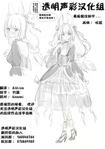 Page 20 of Oshiete Agemasu. - preview thumbnail