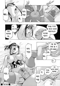 Page 36 of Jyoshi Daisei Yuuka Ch. 5-6 - preview thumbnail