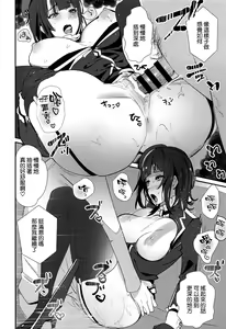 Page 14 of 46-oku Nenbun Tsuyokute Kawaii Takao - preview thumbnail