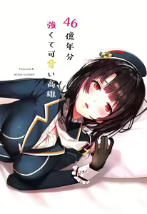 Page 23 of 46-oku Nenbun Tsuyokute Kawaii Takao - preview thumbnail