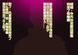 Hinata no Kokuhaku + Shakkin no Kata ni Kuso Deka Kuro Chinpo to Sex Suru Jukujo Hokage Oba-san — hentai manga cover on Fhentai