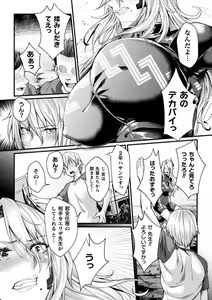 Page 51 of Kukkoro Heroines Vol. 14 - preview thumbnail