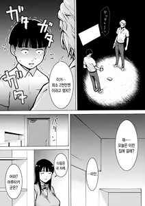 Page 16 of Retro Girl | 레트로 걸 - preview thumbnail