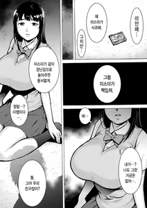 Page 17 of Retro Girl | 레트로 걸 - preview thumbnail
