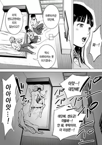 Page 42 of Retro Girl | 레트로 걸 - preview thumbnail