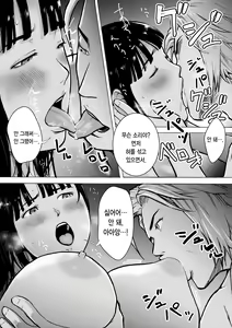 Page 49 of Retro Girl | 레트로 걸 - preview thumbnail