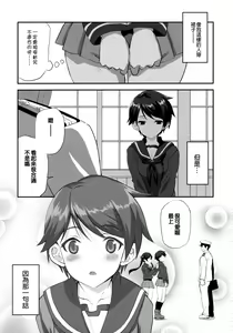 Page 4 of Boyish Mellow - preview thumbnail