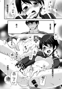 Page 6 of Boyish Mellow - preview thumbnail