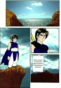 Page 9 of Super Taboo 8 | Супер Табу Чаптър 06 - preview thumbnail