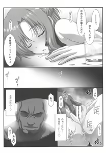 Page 10 of Astral Bout Ver. 44 - preview thumbnail