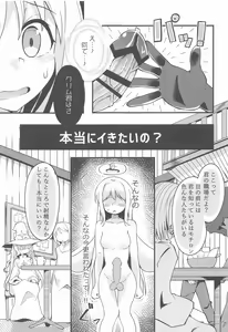 Page 16 of Roshutsu Tenshi Crim-kun 2 - preview thumbnail
