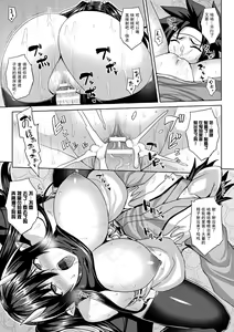 Page 9 of Tougenkyou na Onigashima - preview thumbnail