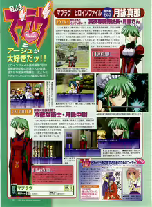 Page 128 of Dengeki Hime 2003-12 - preview thumbnail