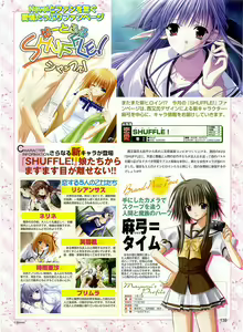 Page 129 of Dengeki Hime 2003-12 - preview thumbnail