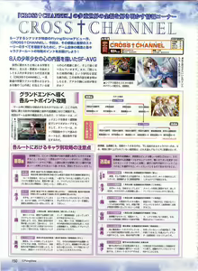 Page 140 of Dengeki Hime 2003-12 - preview thumbnail