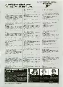 Page 149 of Dengeki Hime 2003-12 - preview thumbnail