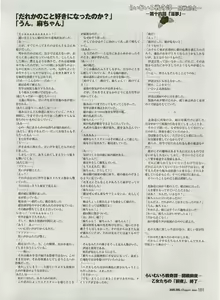 Page 151 of Dengeki Hime 2003-12 - preview thumbnail