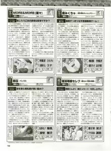 Page 156 of Dengeki Hime 2003-12 - preview thumbnail