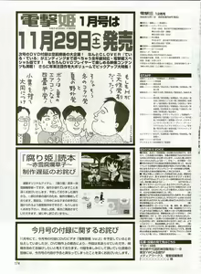 Page 164 of Dengeki Hime 2003-12 - preview thumbnail