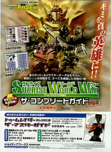 Page 170 of Dengeki Hime 2003-12 - preview thumbnail