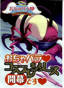 Page 176 of Dengeki Hime 2003-12 - preview thumbnail