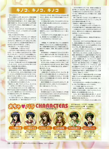 Page 178 of Dengeki Hime 2003-12 - preview thumbnail