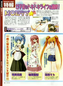 Page 18 of Dengeki Hime 2003-12 - preview thumbnail