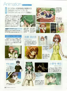 Page 196 of Dengeki Hime 2003-12 - preview thumbnail