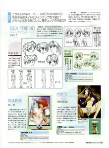 Page 199 of Dengeki Hime 2003-12 - preview thumbnail