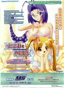 Page 201 of Dengeki Hime 2003-12 - preview thumbnail