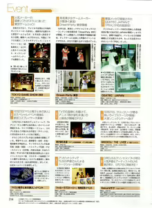 Page 204 of Dengeki Hime 2003-12 - preview thumbnail