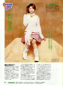 Page 212 of Dengeki Hime 2003-12 - preview thumbnail