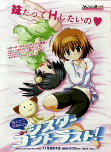 Page 26 of Dengeki Hime 2003-12 - preview thumbnail