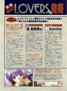 Page 40 of Dengeki Hime 2003-12 - preview thumbnail
