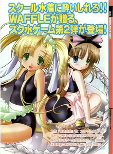 Page 51 of Dengeki Hime 2003-12 - preview thumbnail