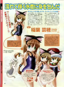 Page 52 of Dengeki Hime 2003-12 - preview thumbnail