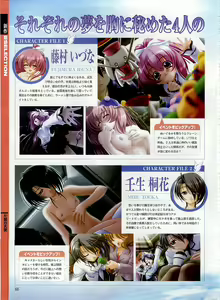 Page 56 of Dengeki Hime 2003-12 - preview thumbnail