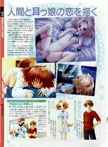 Page 64 of Dengeki Hime 2003-12 - preview thumbnail