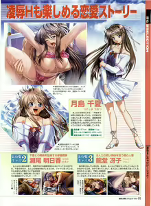 Page 83 of Dengeki Hime 2003-12 - preview thumbnail