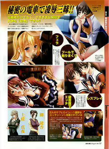 Page 87 of Dengeki Hime 2003-12 - preview thumbnail
