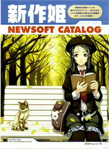 Page 95 of Dengeki Hime 2003-12 - preview thumbnail