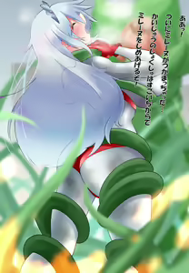 Page 11 of Tatakae! Ultima Mylene 2 Mylene vs Shokubutsu Kaijuu Zenpen - preview thumbnail