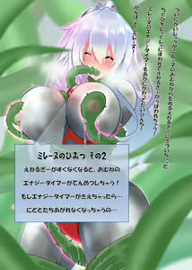 Page 16 of Tatakae! Ultima Mylene 2 Mylene vs Shokubutsu Kaijuu Zenpen - preview thumbnail