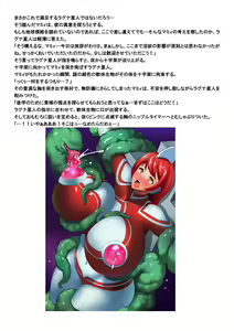 Page 34 of Tatakae! Ultima Mylene 2 Mylene vs Shokubutsu Kaijuu Zenpen - preview thumbnail