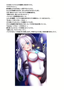 Page 38 of Tatakae! Ultima Mylene 2 Mylene vs Shokubutsu Kaijuu Zenpen - preview thumbnail