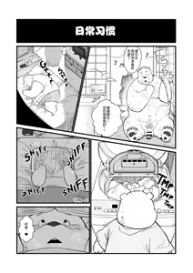 Page 12 of Stories of a Stepfather | 继父日常 - preview thumbnail