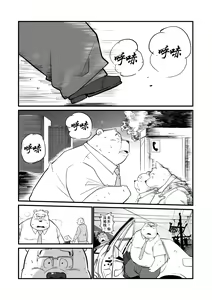 Page 19 of Stories of a Stepfather | 继父日常 - preview thumbnail