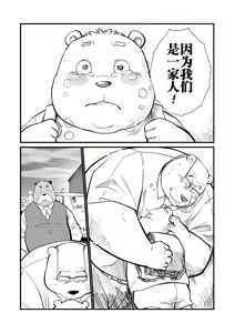 Page 22 of Stories of a Stepfather | 继父日常 - preview thumbnail