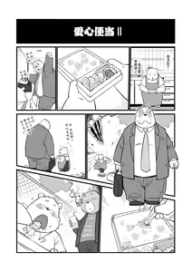 Page 26 of Stories of a Stepfather | 继父日常 - preview thumbnail